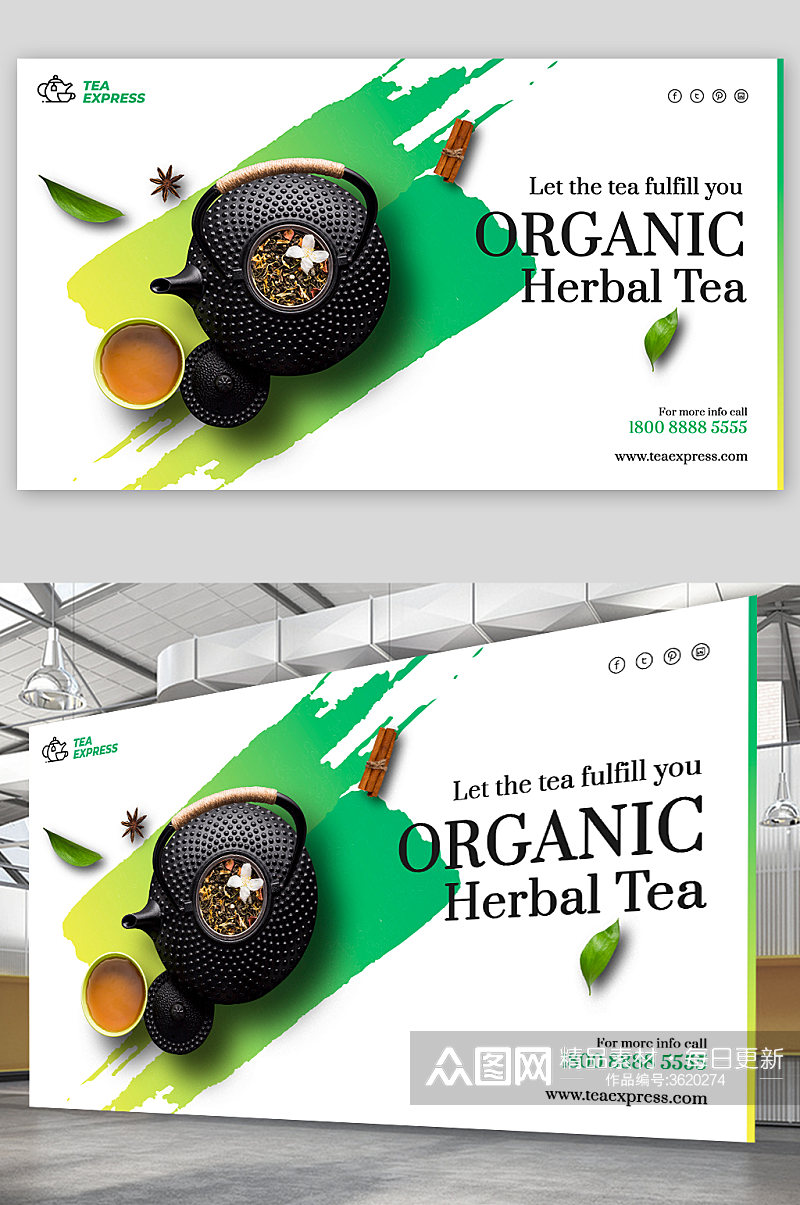 创意简约绿茶饮料海报设计素材