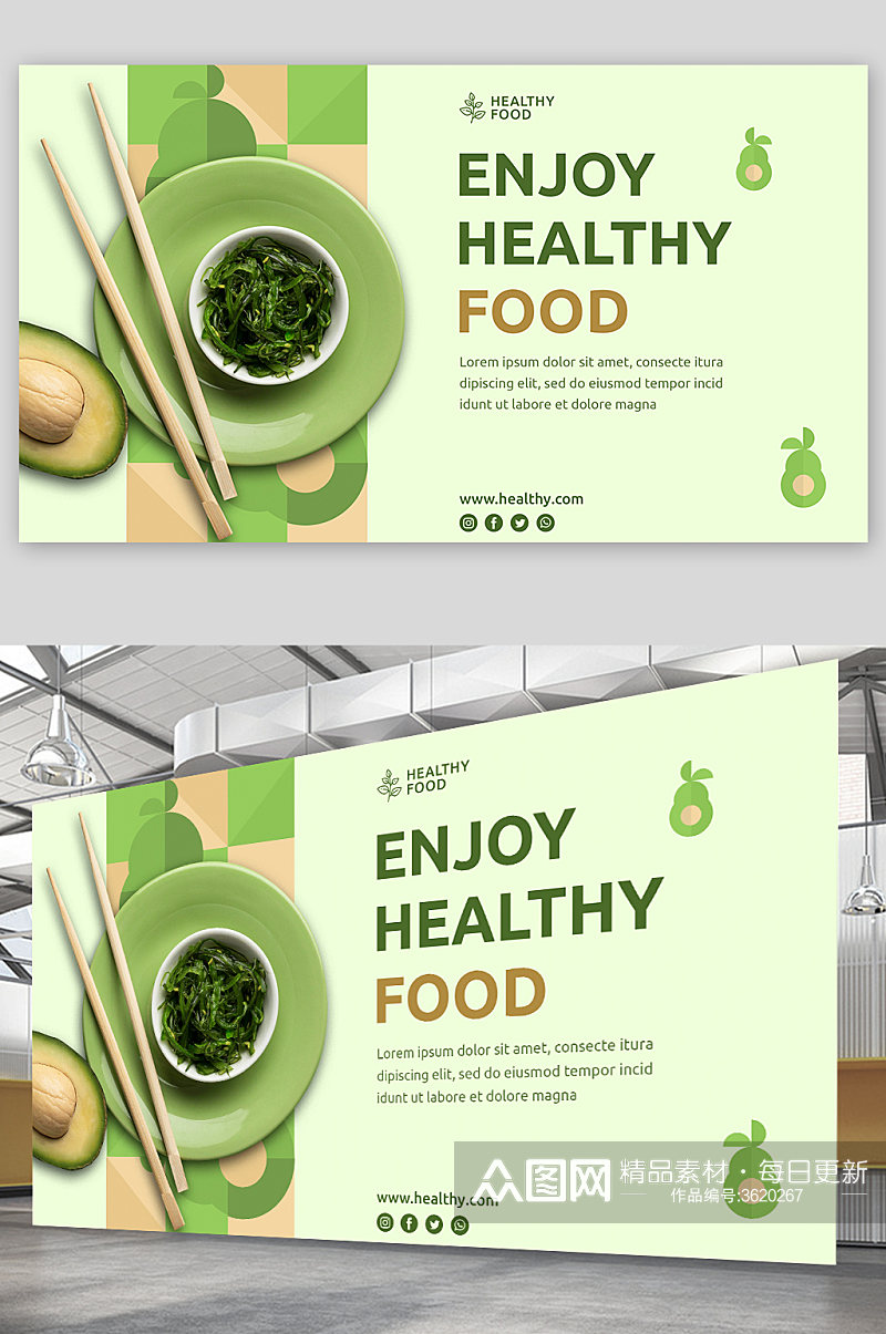创意简约健康美食绿色食物海报设计素材