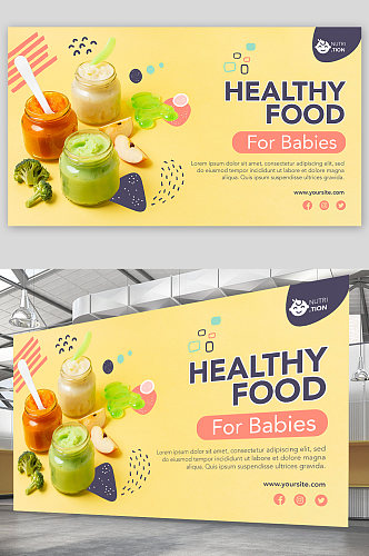 简约美食健康食品海报设计