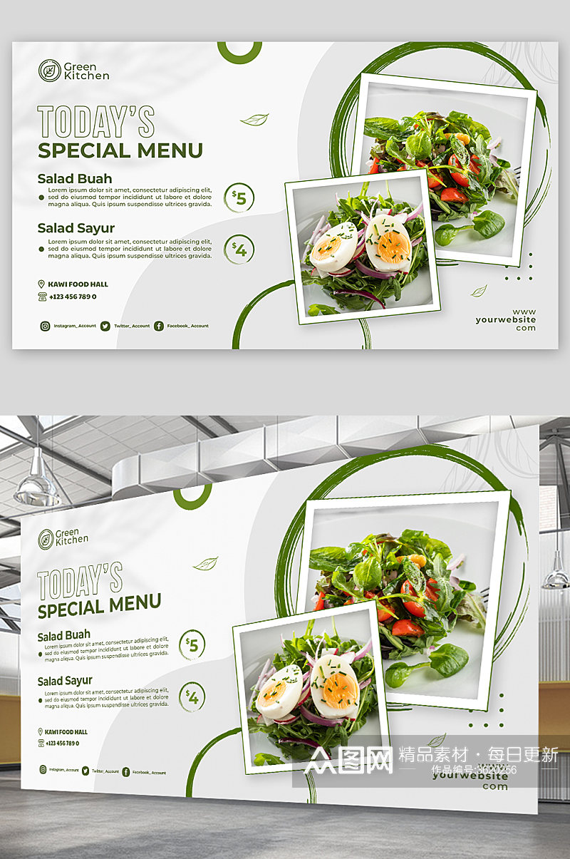 创意简约蔬菜沙拉美食健康海报设计素材