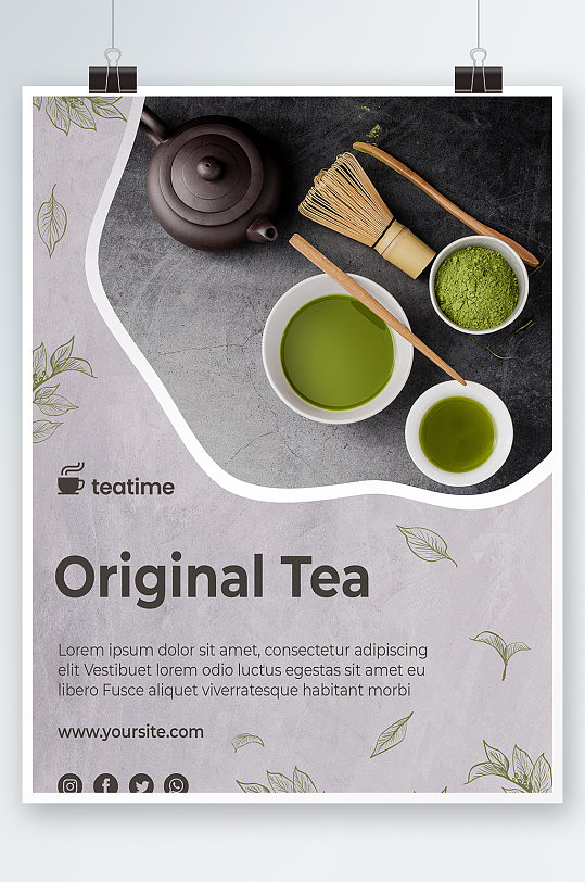 简约抹茶饮料茶叶海报设计