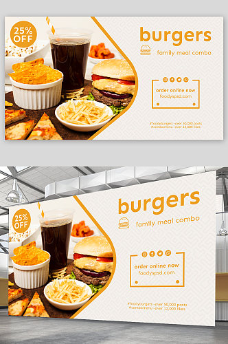 创意美食汉堡快餐薯条海报设计