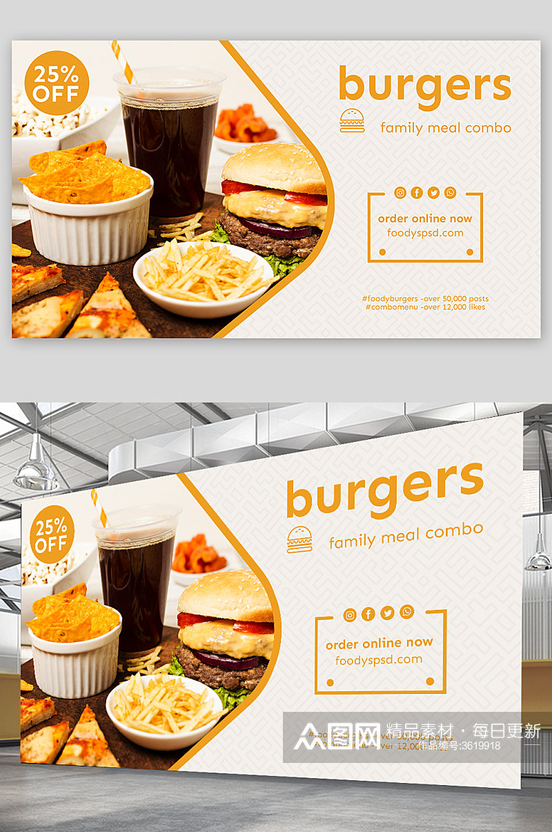 创意美食汉堡快餐薯条海报设计素材