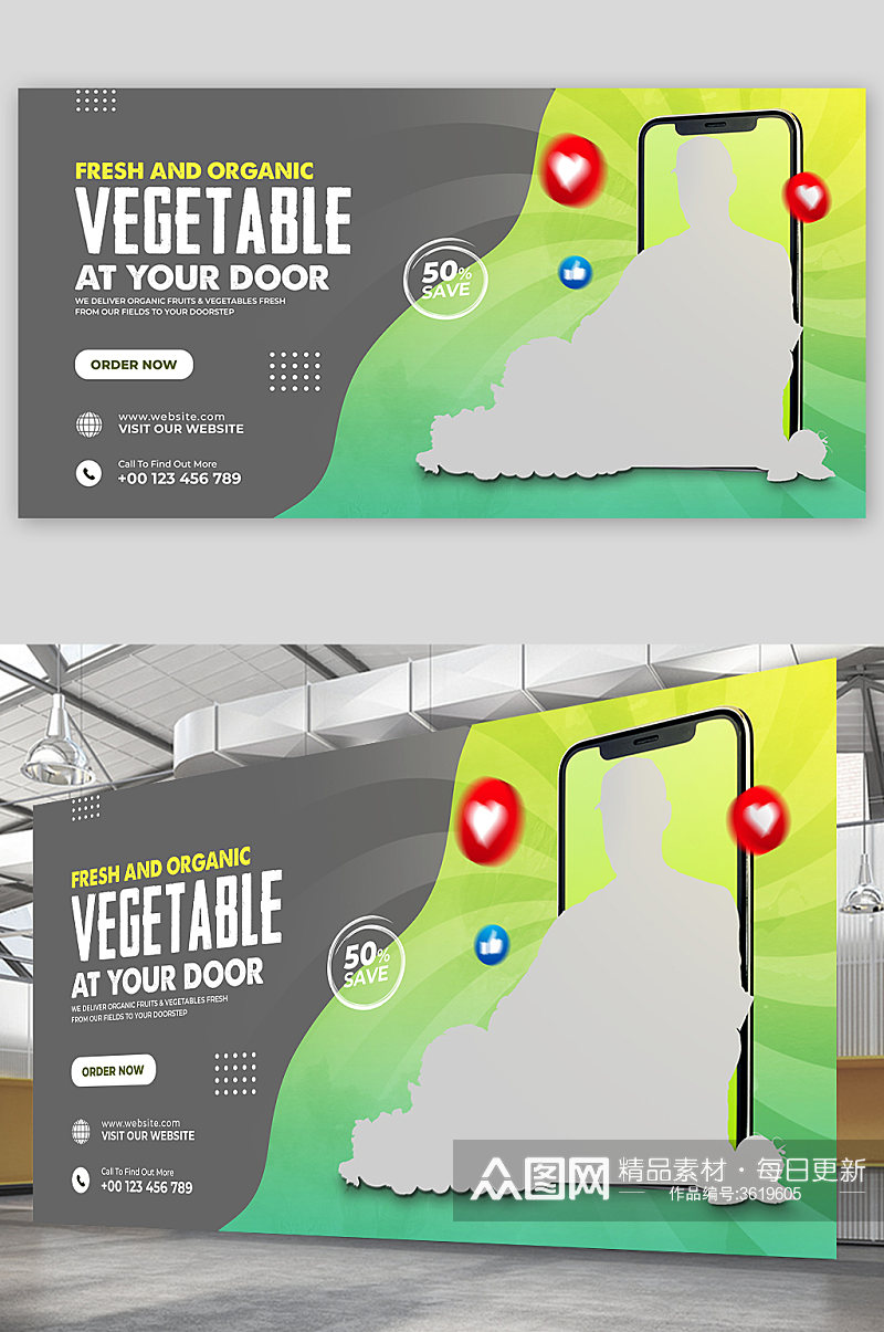 简约大气线上送菜蔬菜展板素材