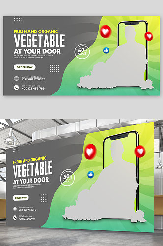 简约大气线上送菜蔬菜展板