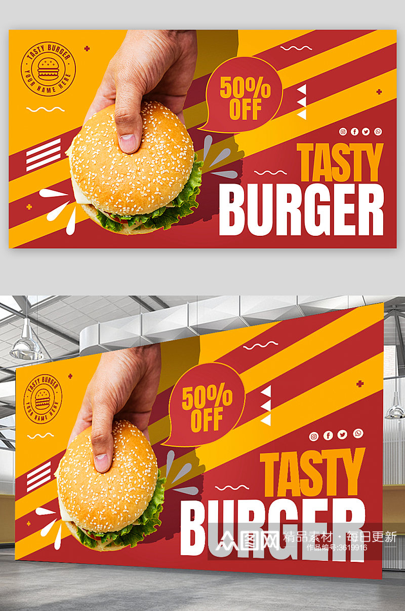 创意简约汉堡薯条快餐海报设计素材