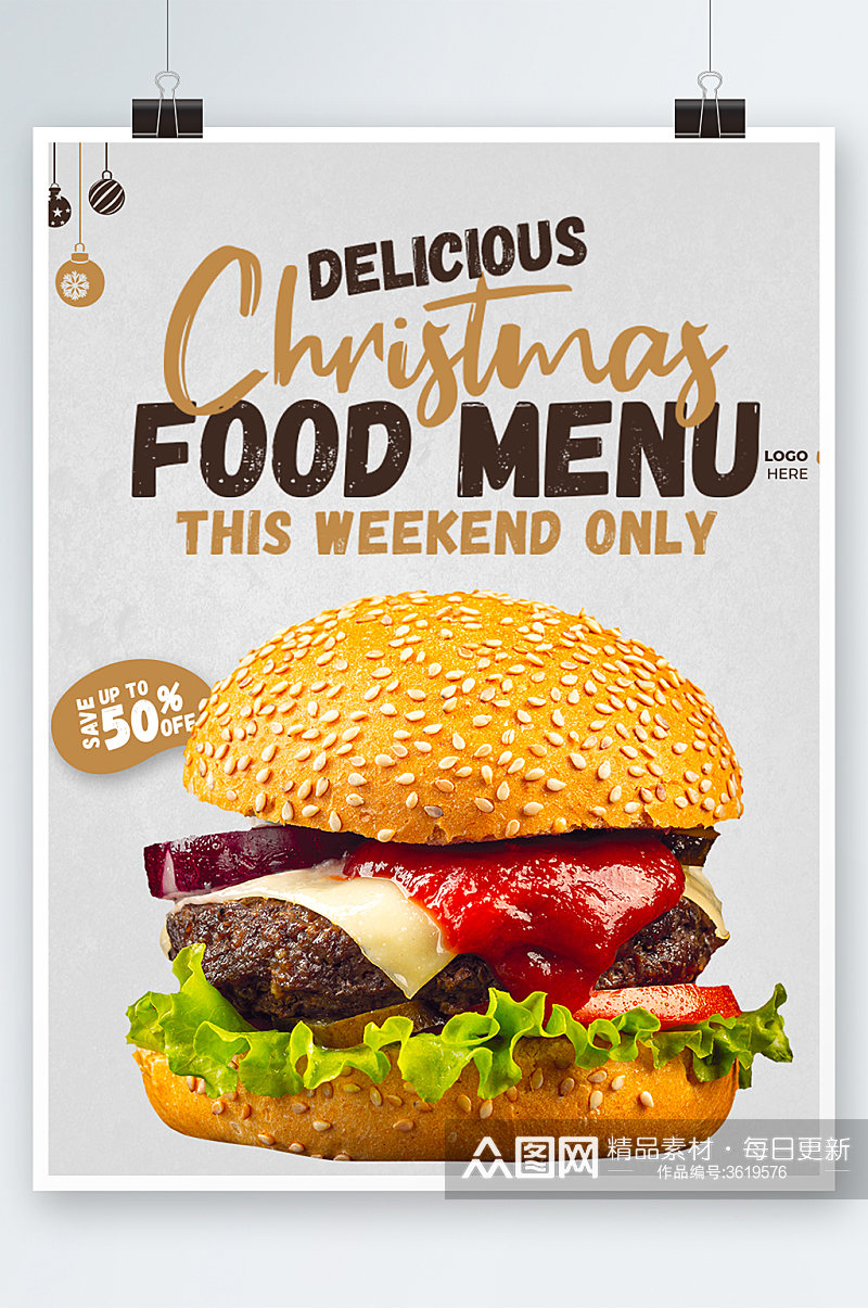 简约大气汉堡薯条快餐海报设计素材