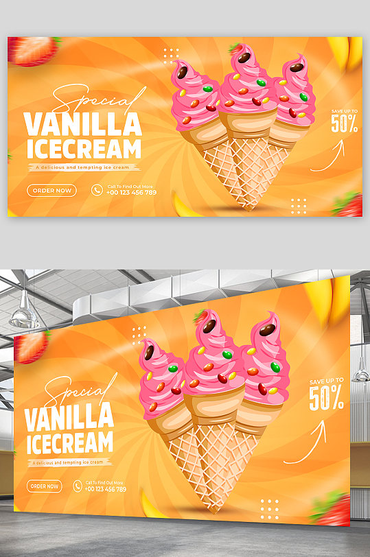 创意简约冰激凌美食草莓味海报设计