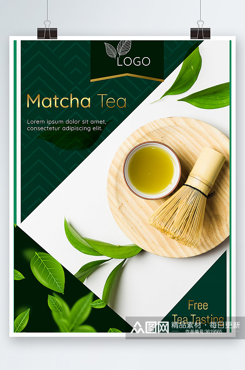 创意高端抹茶饮料奶茶海报设计素材