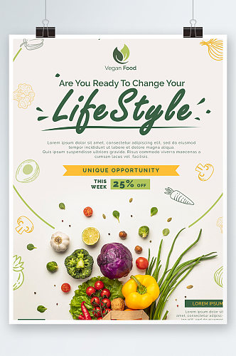 创意简约美食蔬菜健康生活海报设计