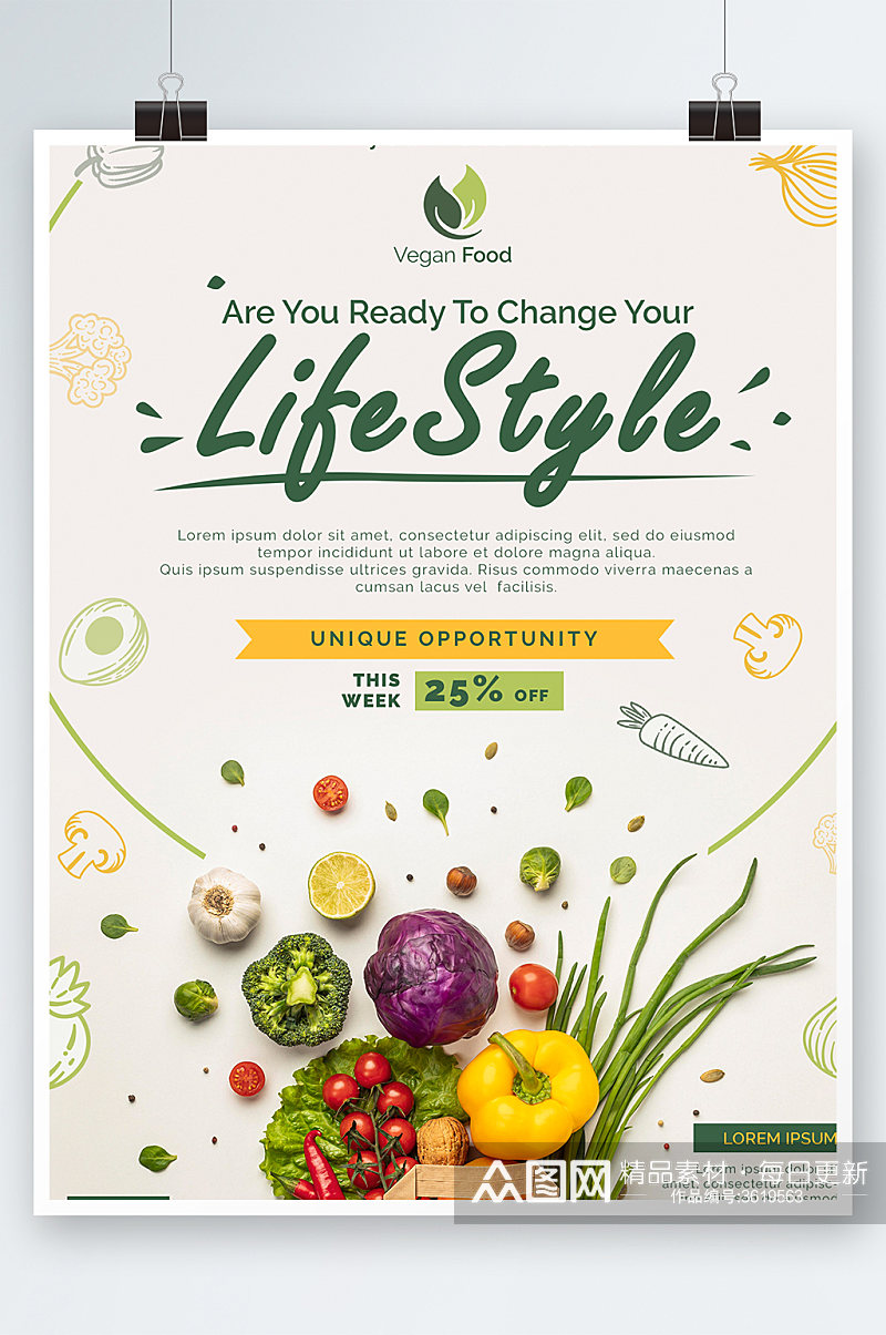 创意简约美食蔬菜健康生活海报设计素材