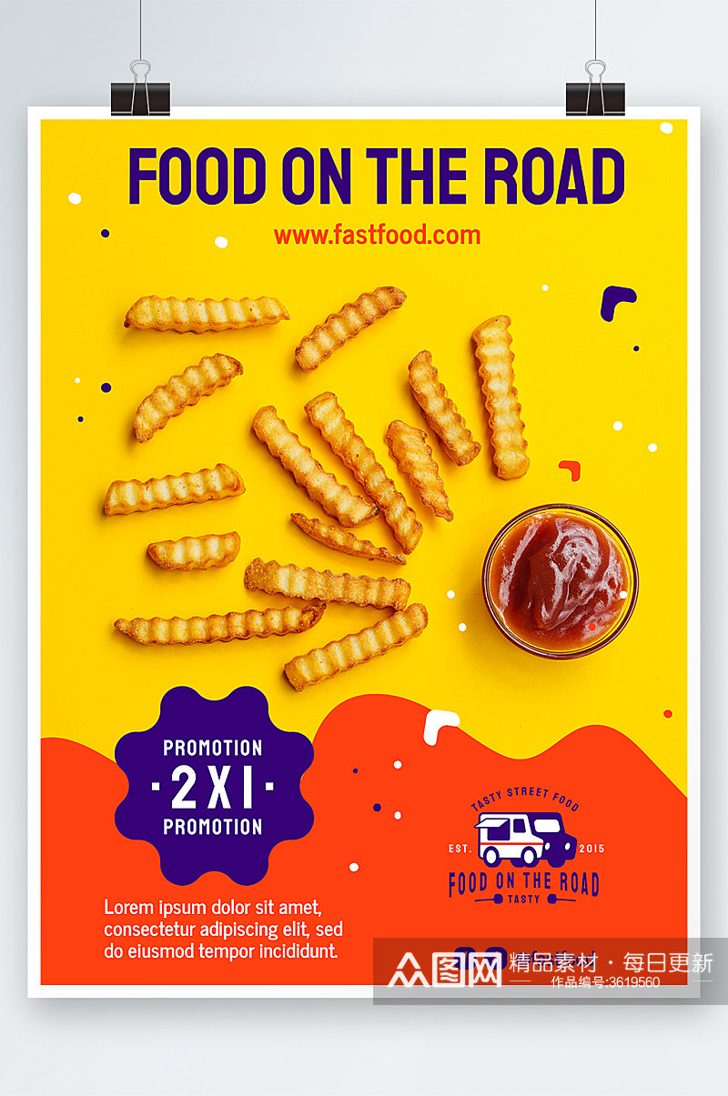 创意简约美食薯条汉堡海报设计素材