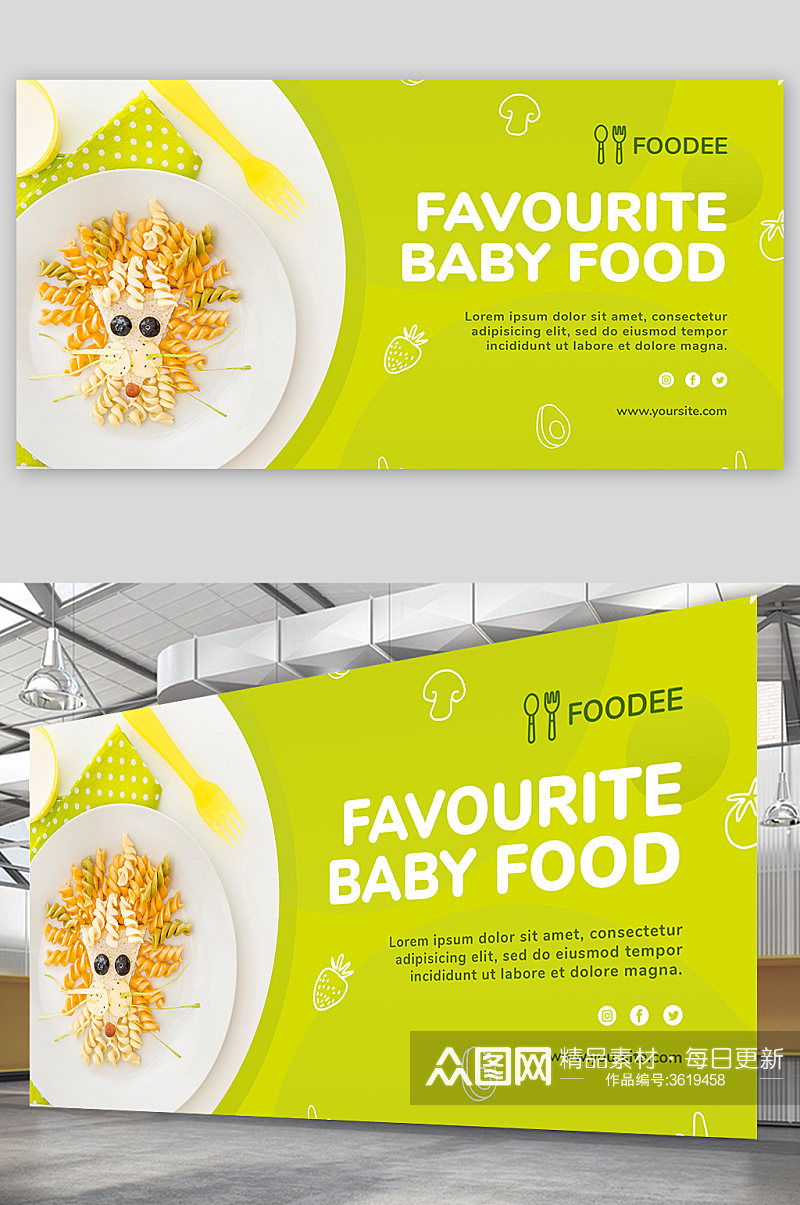 创意简约素食蔬菜沙拉海报设计素材