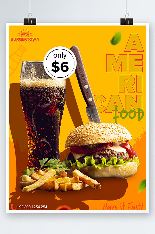 创意简约薯条汉堡可乐海报设计