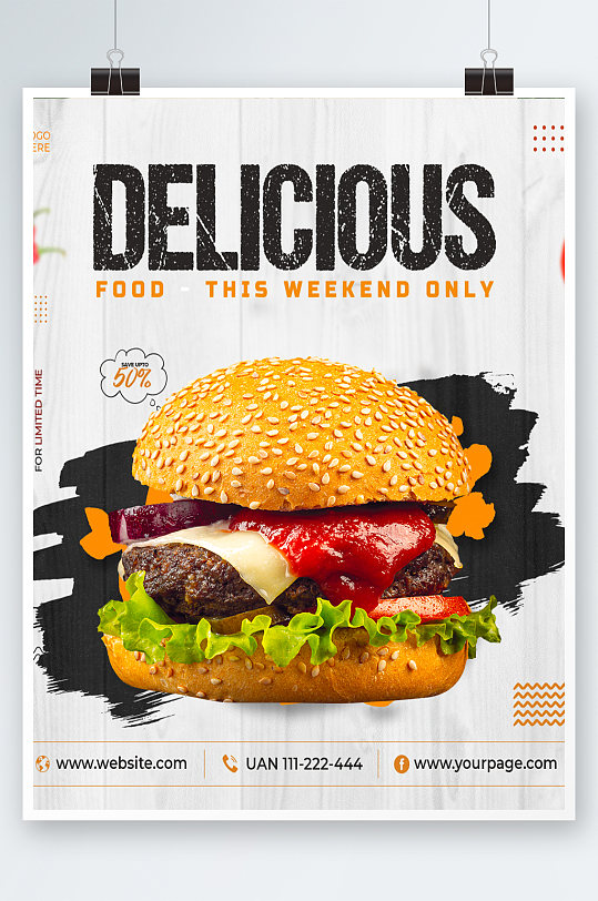 简约大气汉堡快餐薯条海报设计