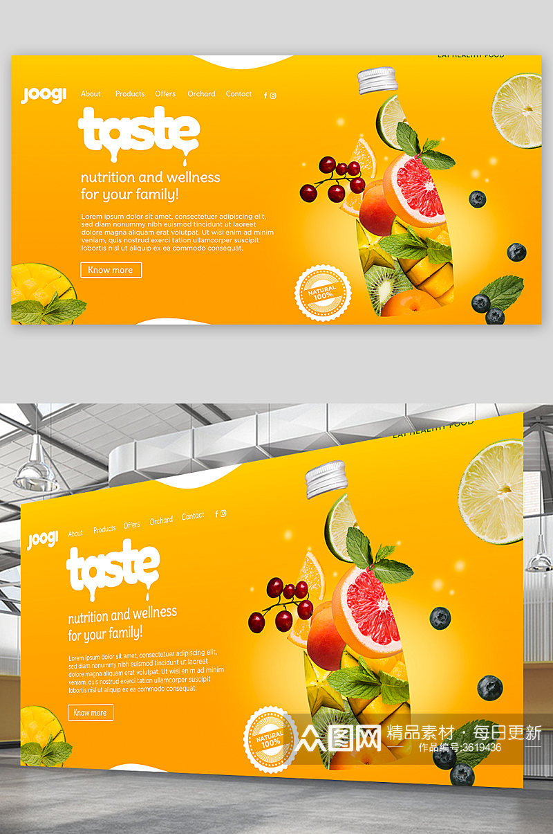 创意简约果汁饮料海报设计素材