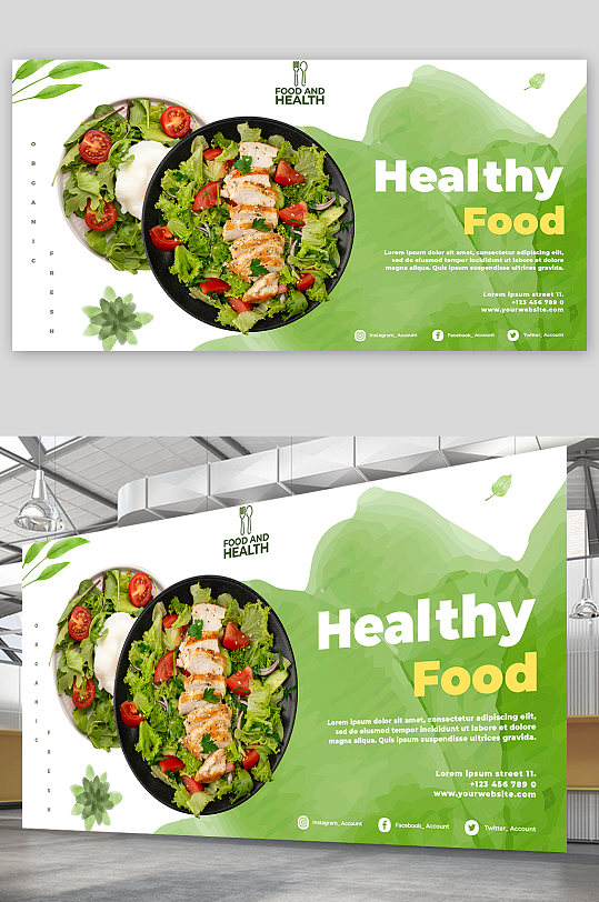 简约大气蔬菜沙拉健康美食海报设计