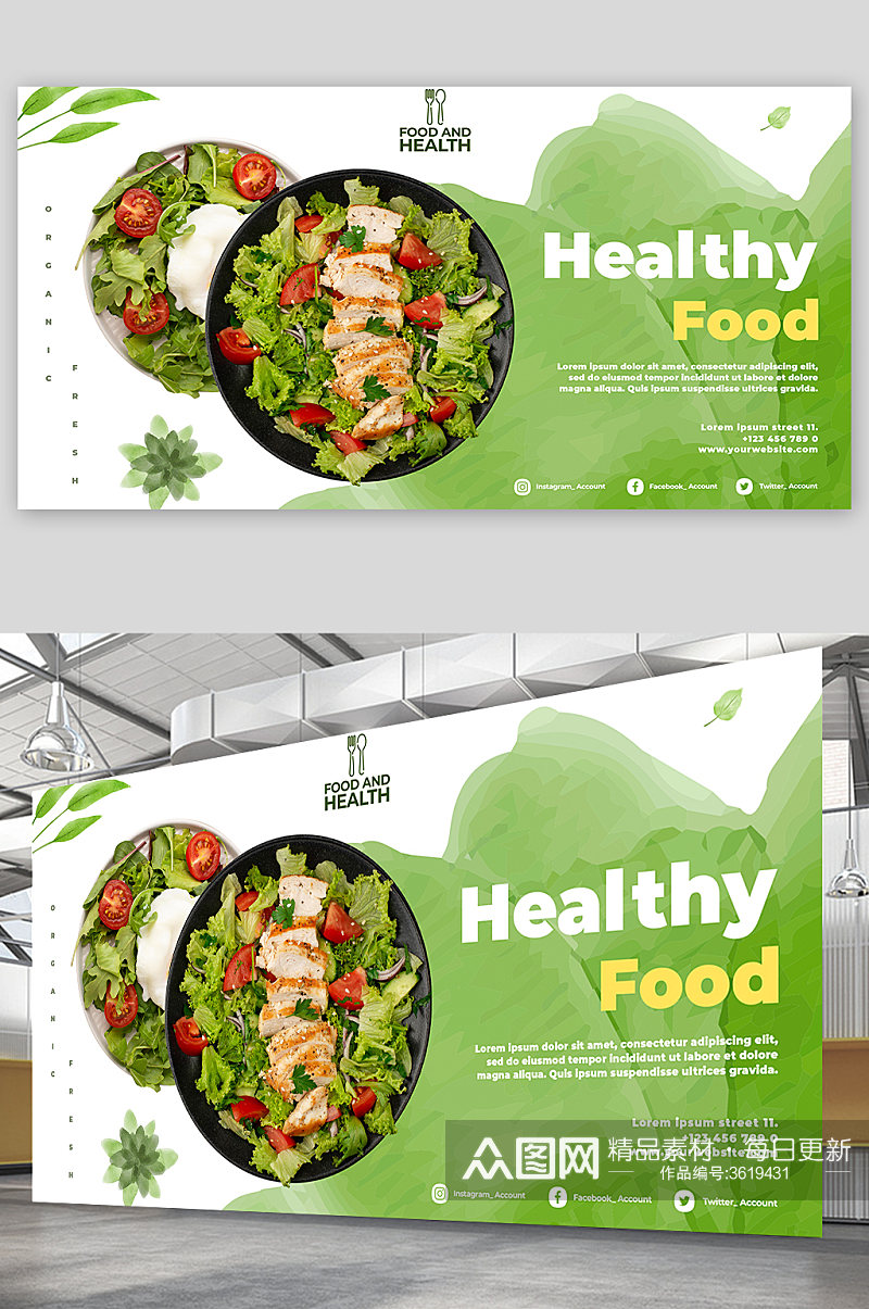 简约大气蔬菜沙拉健康美食海报设计素材