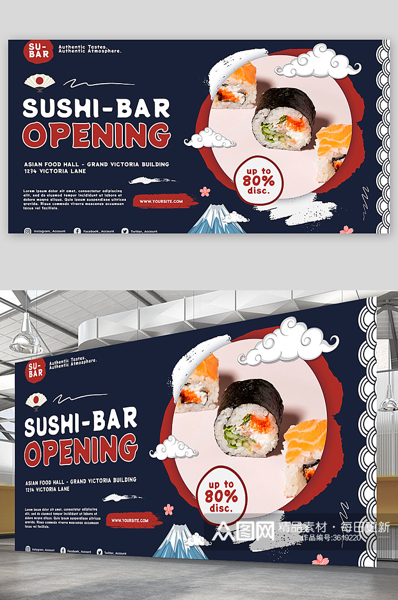 高端日式料理寿司生鱼片展板素材