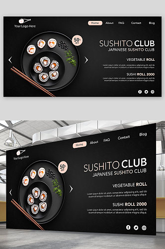 高端简约料理寿司展板