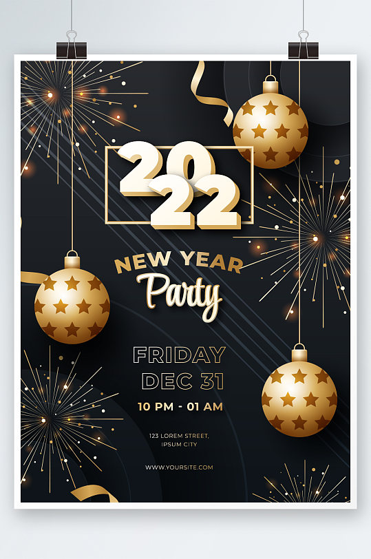 创意黑金2022新年狂欢派对海报设计