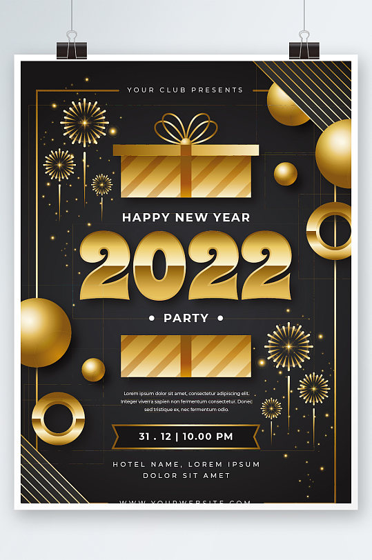 黑金质感2022新年狂欢海报设计