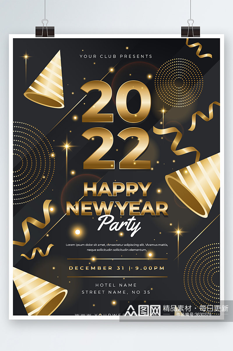 高端黑金2022新年狂欢派对海报设计素材