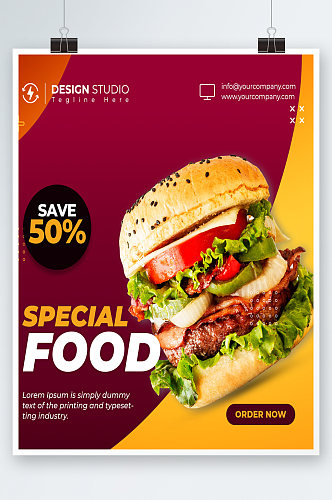 创意渐变美食汉堡快餐海报设计