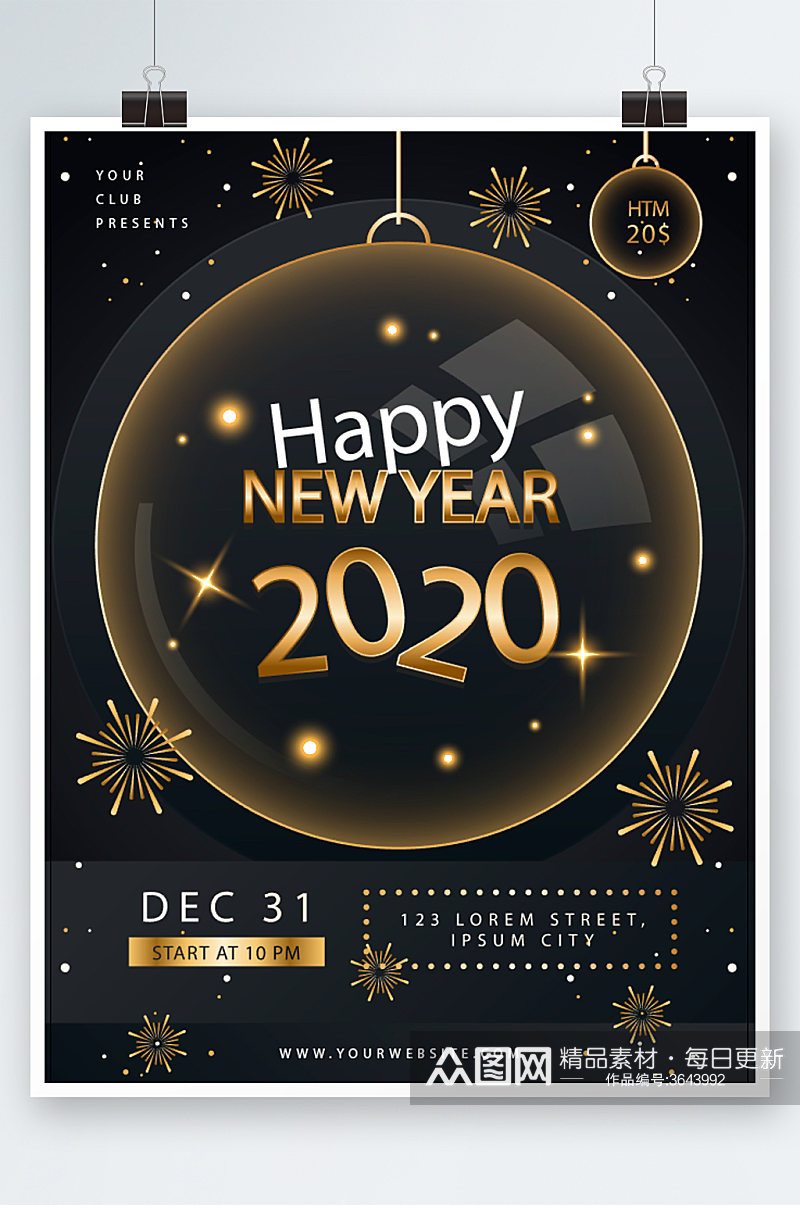 黑金质感2022新年狂欢海报设计素材