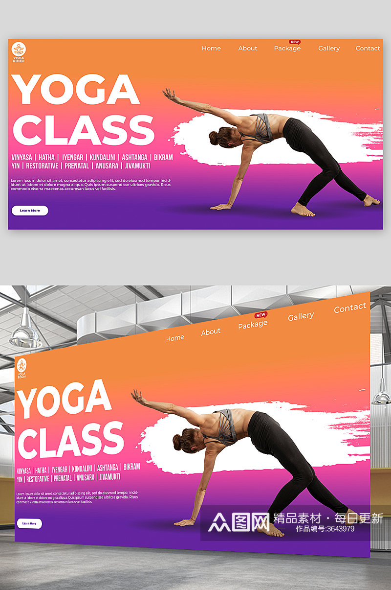 创意高端瑜伽运动健身海报设计素材