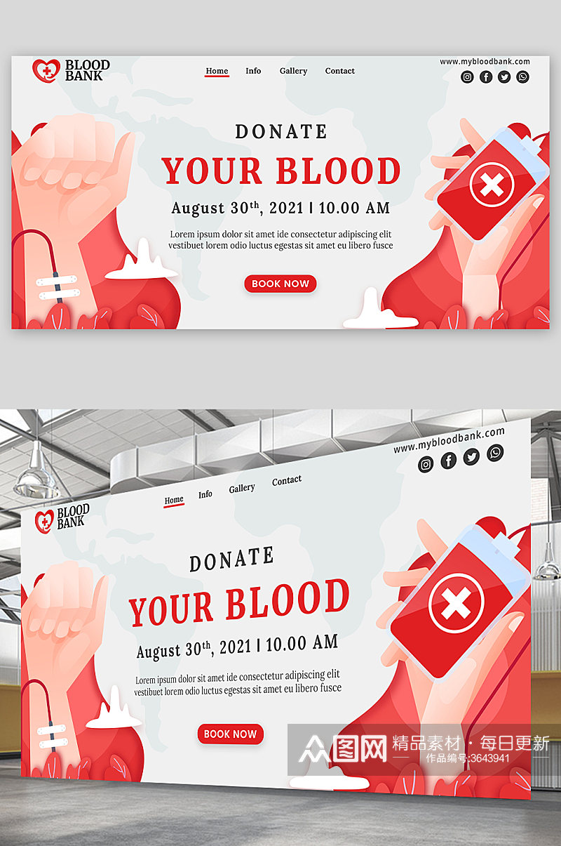 创意简约献血公益海报设计素材