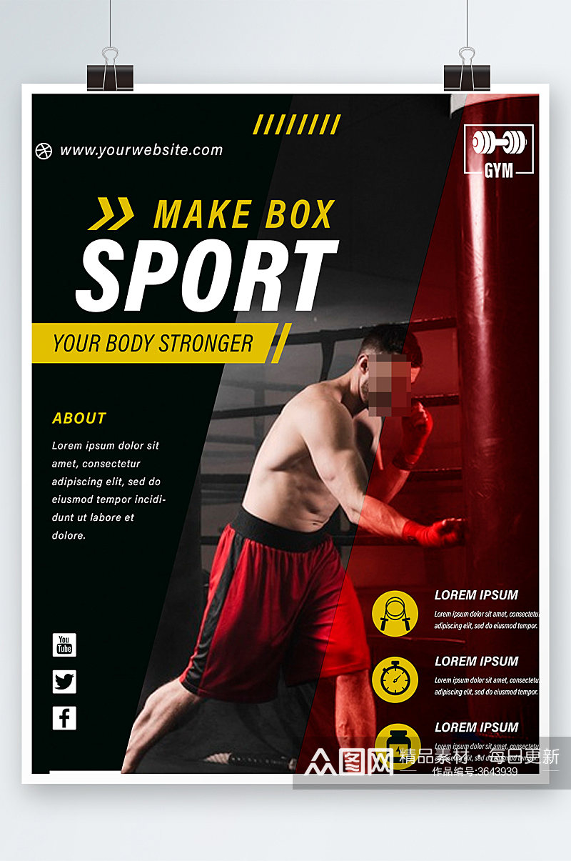 创意简约运动健身拳击海报设计素材