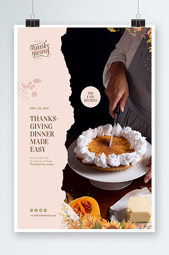 创意简约糕点美食海报设计