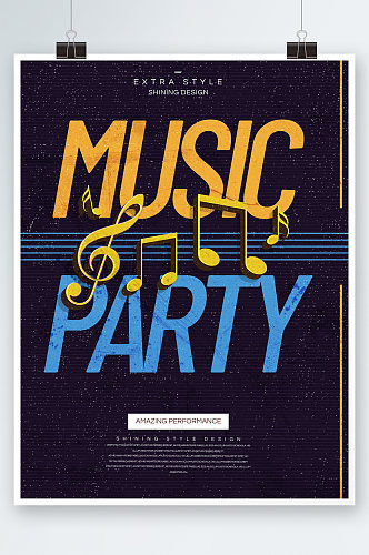 创意高端音乐狂欢派对海报设计