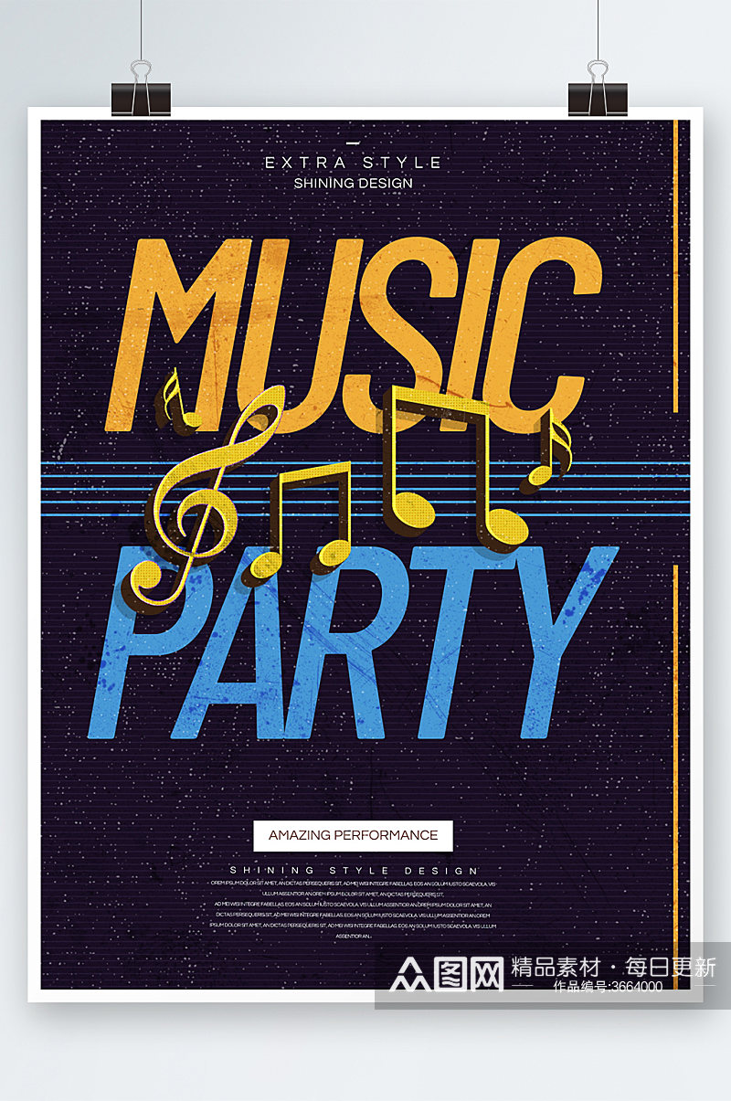 创意高端音乐狂欢派对海报设计素材