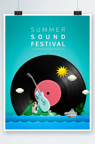 创意高端夏季音乐狂欢海报设计