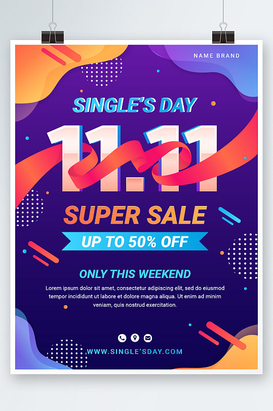 大气双十一狂欢购海报设计