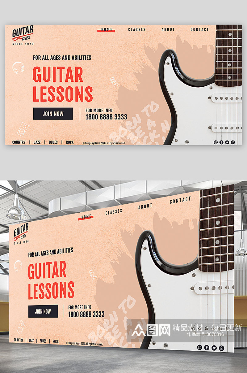创意简约音乐吉他狂欢海报设计素材