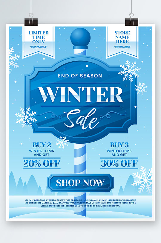 创意高端冬季销售打折海报设计