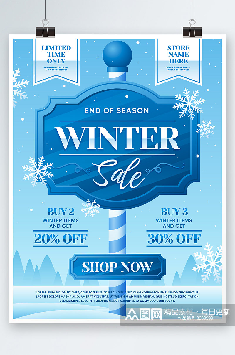 创意高端冬季销售打折海报设计素材