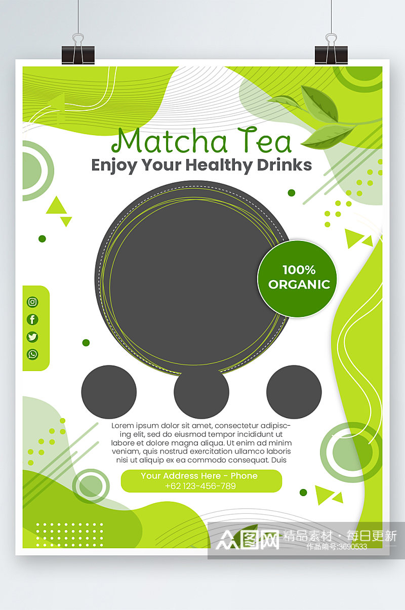 简约大气抹茶饮料奶茶海报设计素材