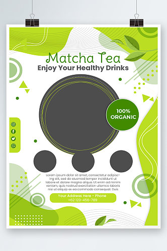 简约大气抹茶饮料奶茶海报设计
