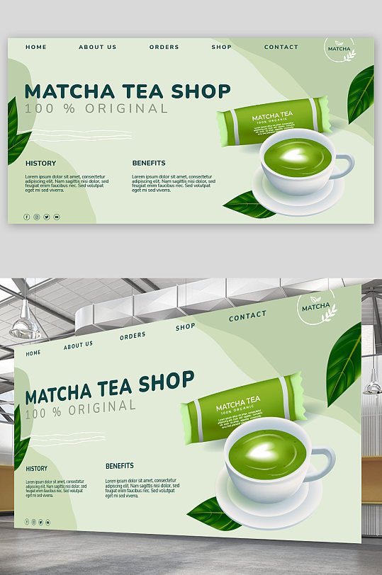 高端简约抹茶饮料奶茶海报设计