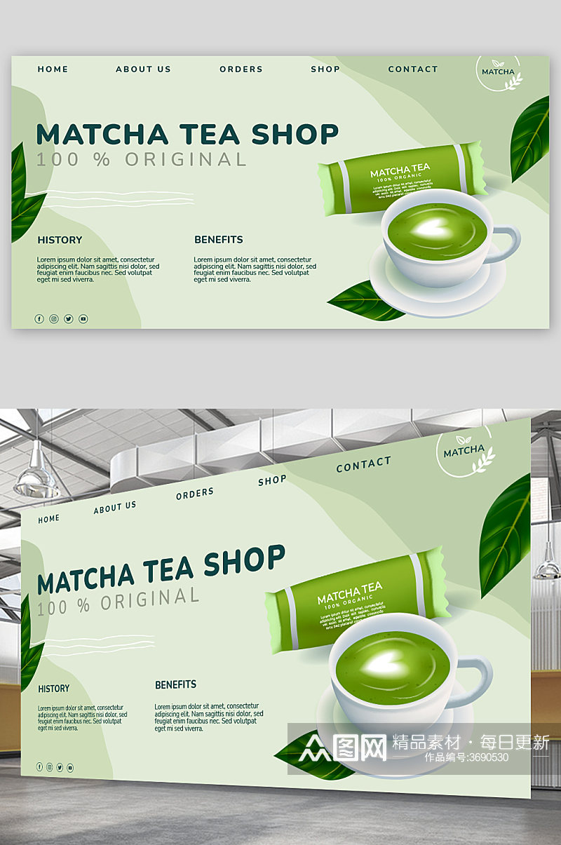 高端简约抹茶饮料奶茶海报设计素材