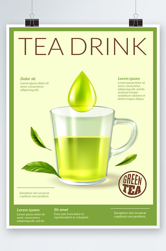 简约唯美抹茶绿茶奶茶海报设计