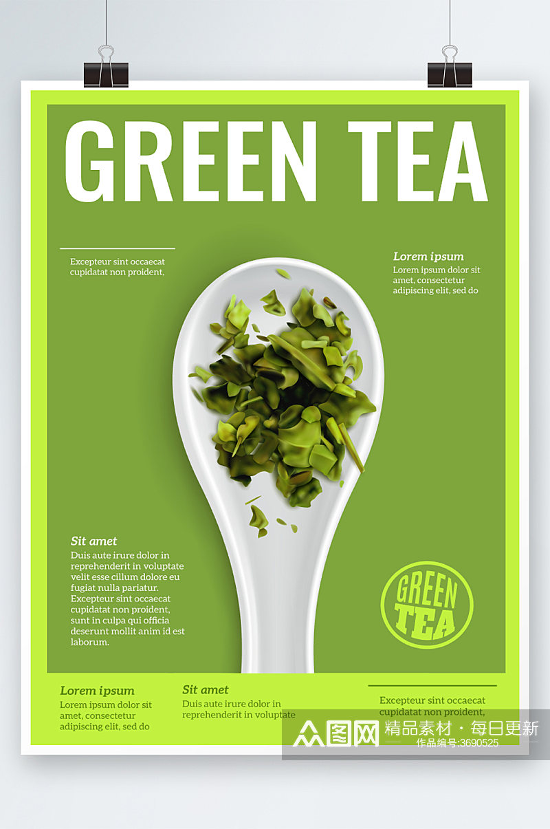 高端简约绿茶饮料海报设计素材