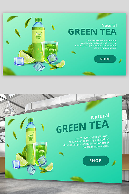 高端简约绿茶饮料海报设计