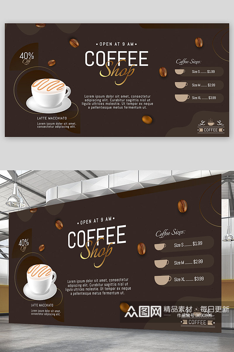 高端简约咖啡奶茶海报设计素材