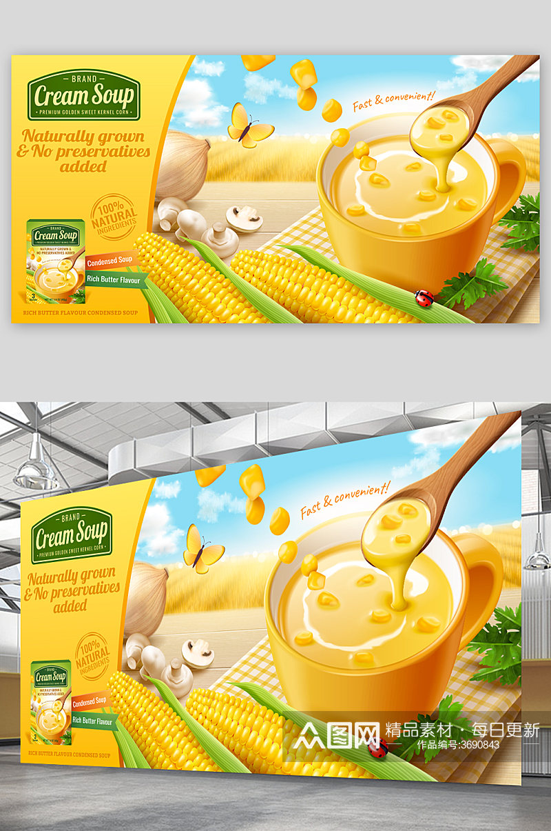创意高端甜玉米粥海报设计素材