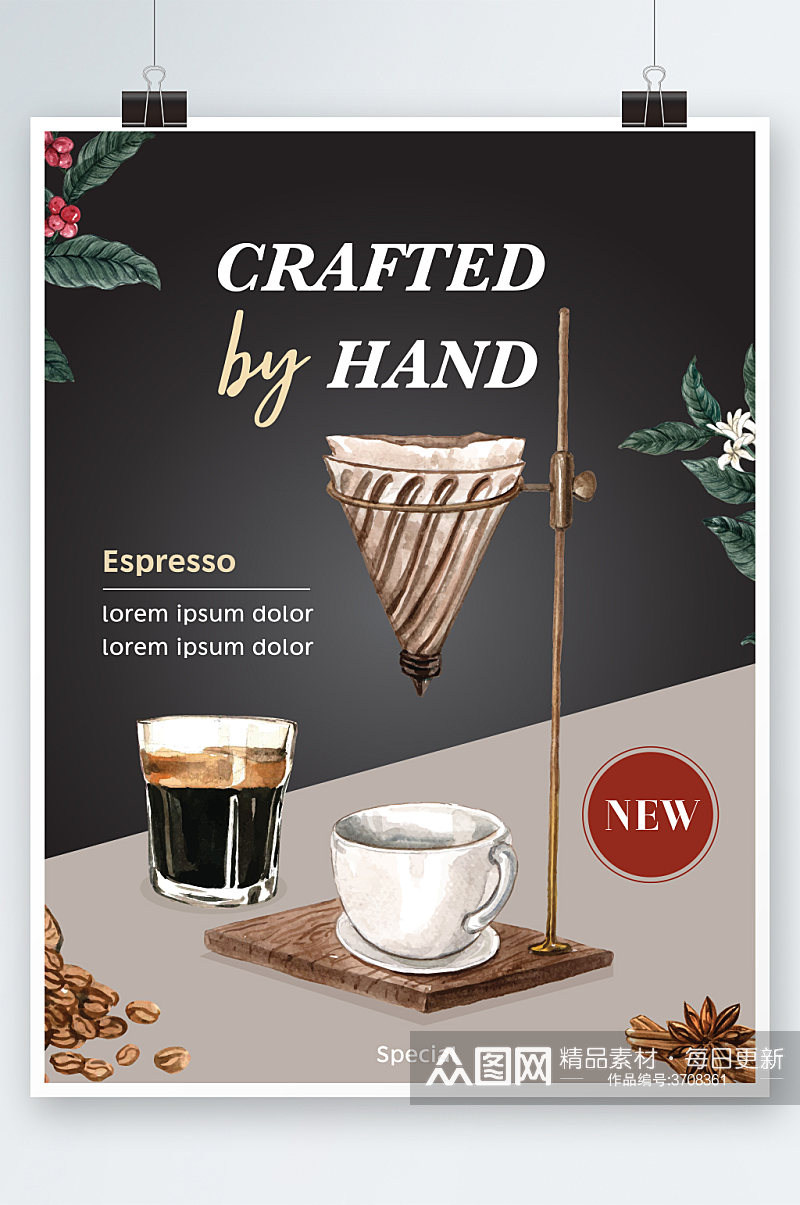 创意简约咖啡奶茶饮料海报设计素材